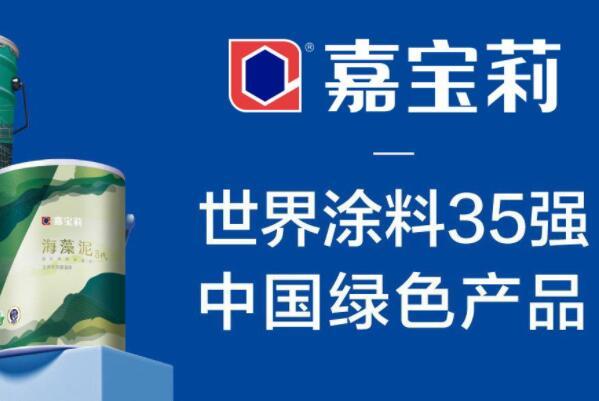 是擁有雄厚企業(yè)綜合實(shí)力的全球涂料前50強(qiáng)企業(yè),其中在水性木器漆的